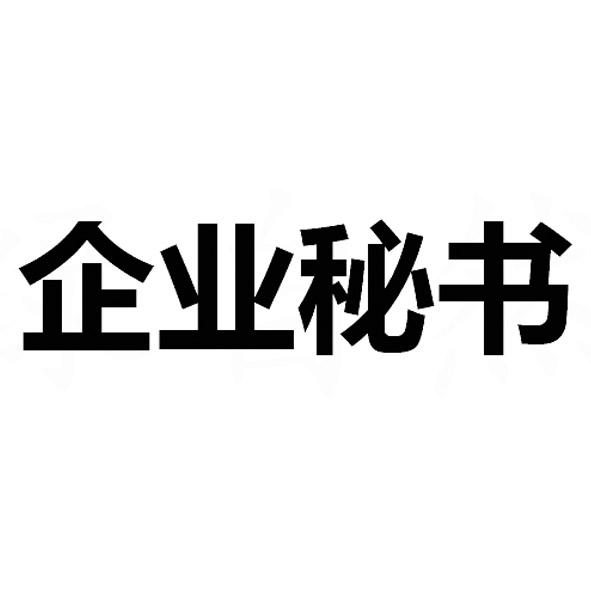 商务秘书服务公司logo设计