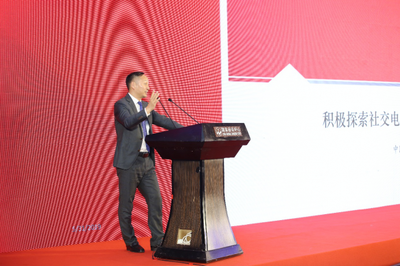 京交会中国社交电商峰会《社交电商行业自律公约》正式发布