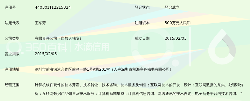 深圳东弈信息技术