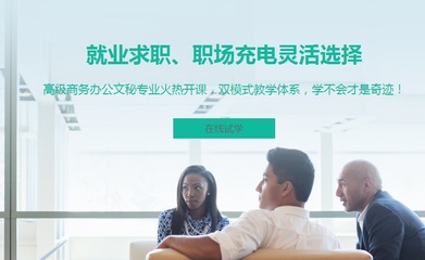 上海短期办公软件培训学校哪个好